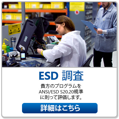 Desco Asia - DESCO JAPAN 株式会社 – 静電気制御関連製品の製造・販売