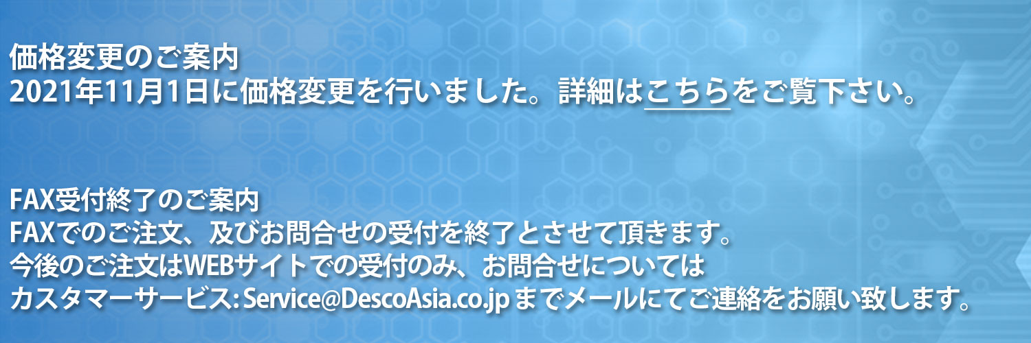 Desco Asia - DESCO JAPAN 株式会社 – 静電気制御関連製品の製造・販売